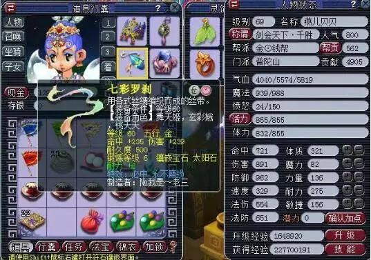 变化速差做